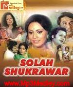 Solah Shukrawar 1977 song download